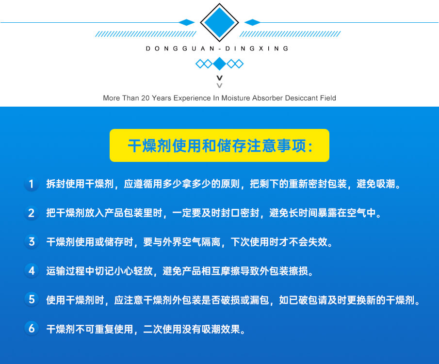 1g無(wú)紡布食品干燥劑